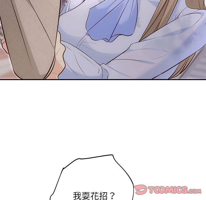 协议关系第17話