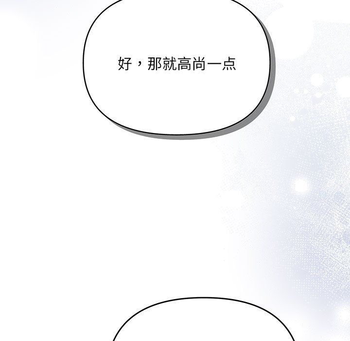 协议关系第17話