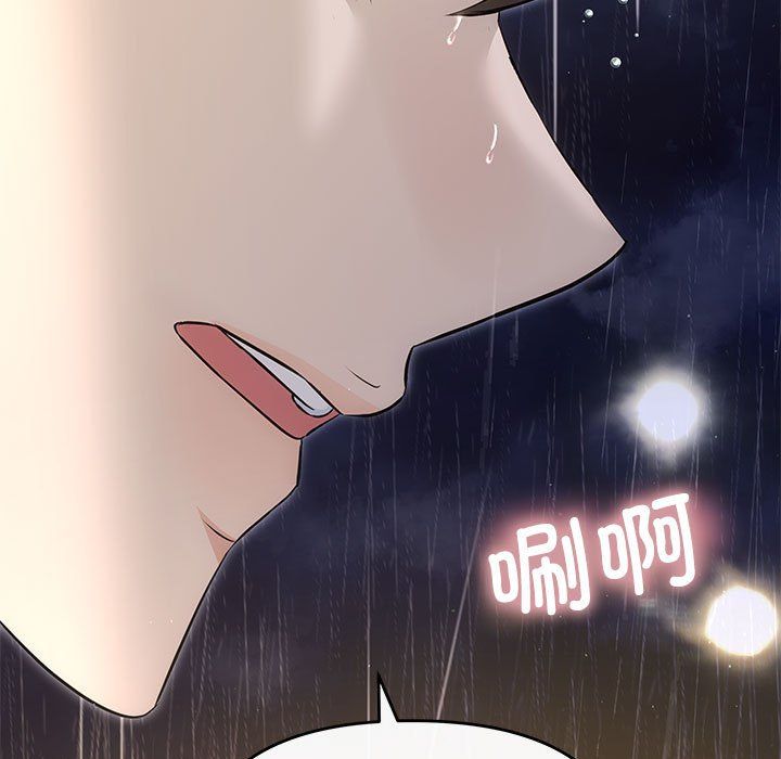 协议关系第17話