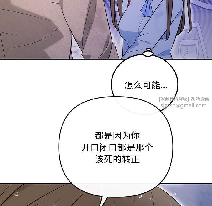 协议关系第17話