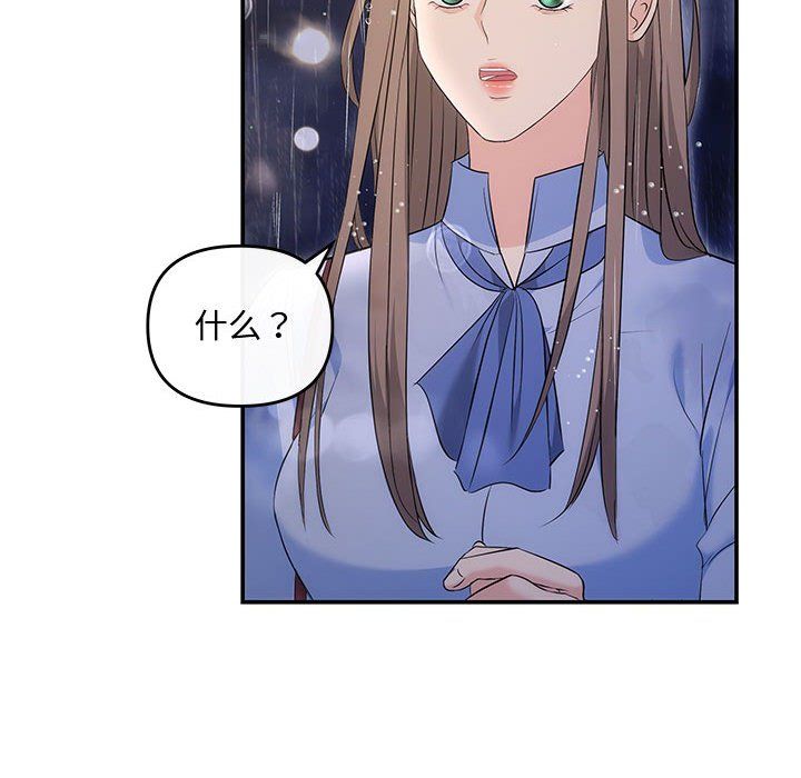 协议关系第17話