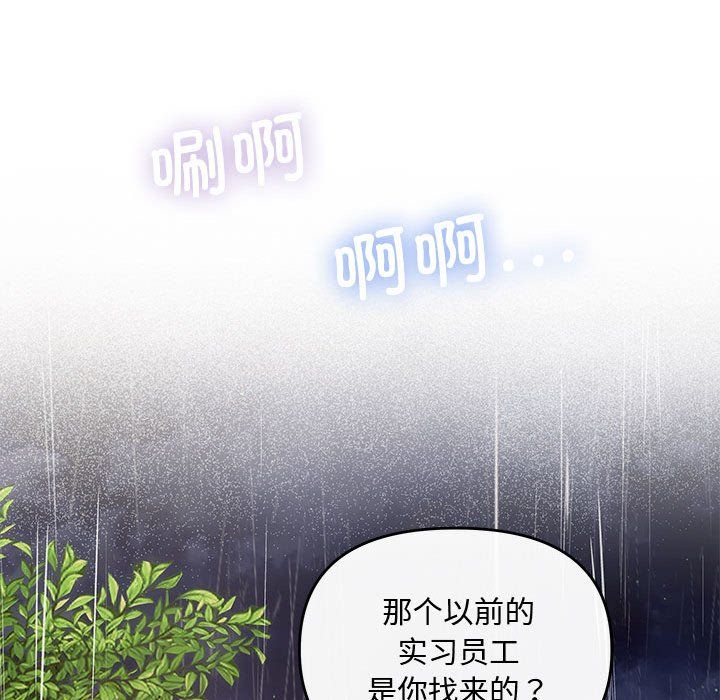 协议关系第17話