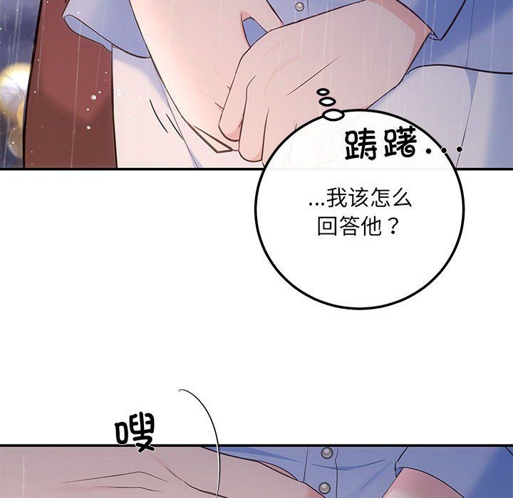 协议关系第17話