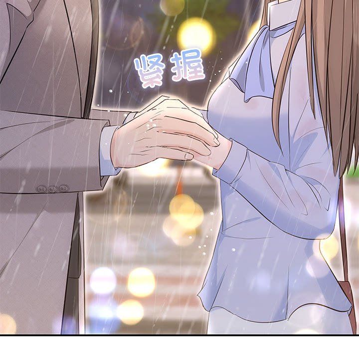 协议关系第17話