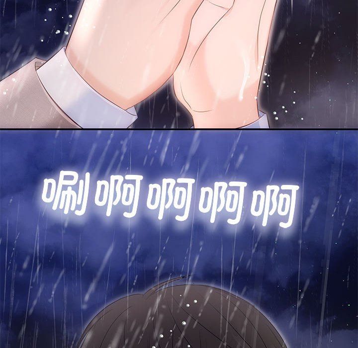 协议关系第17話