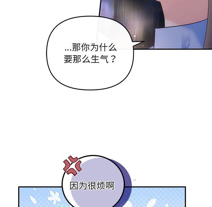 协议关系第17話