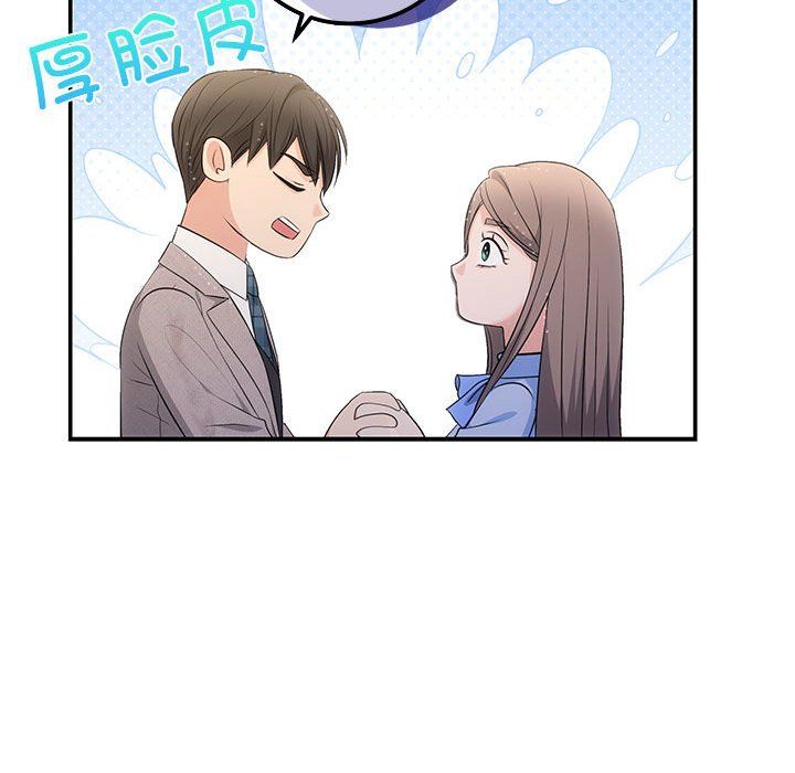 协议关系第17話