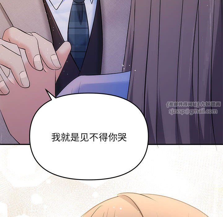 协议关系第17話