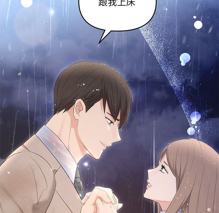 协议关系第17話