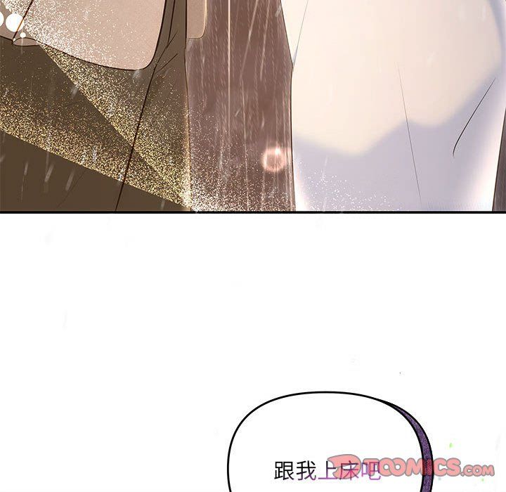 协议关系第17話