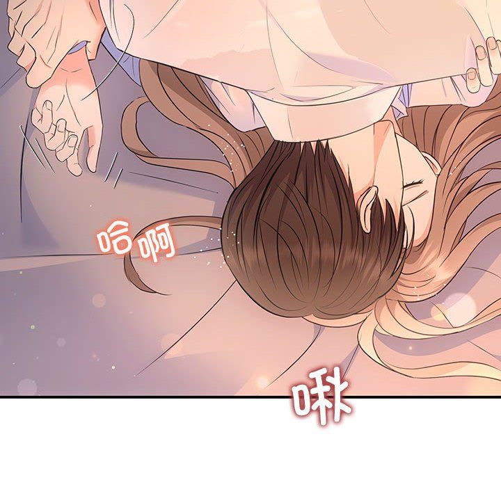 协议关系第17話