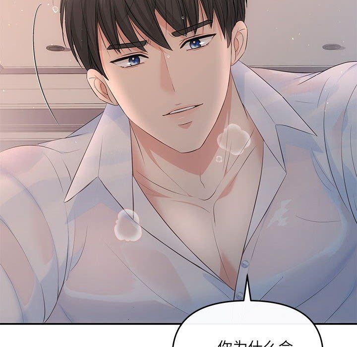 协议关系第17話