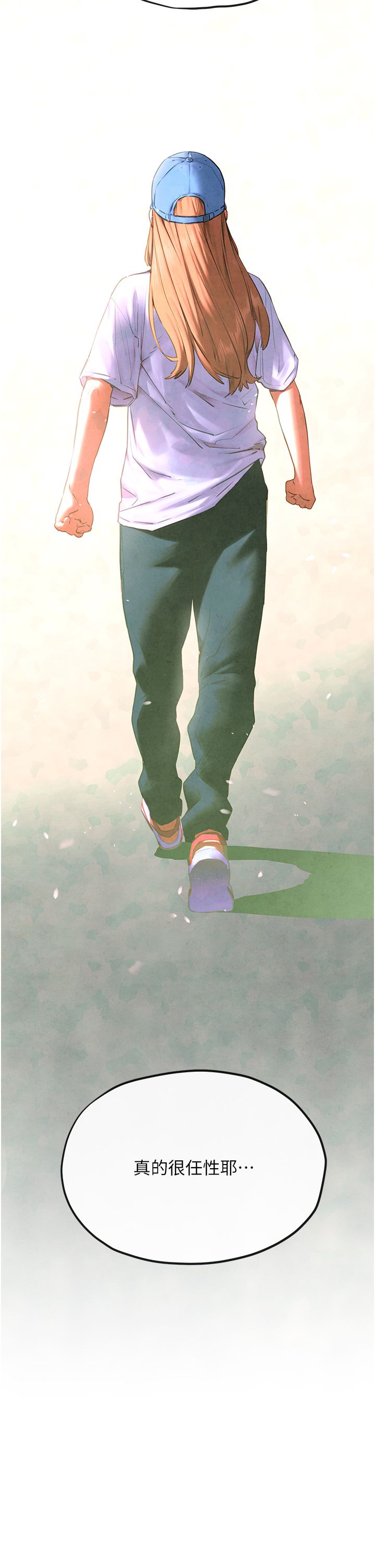 慾海交锋第46話-暴風雨前的寧靜