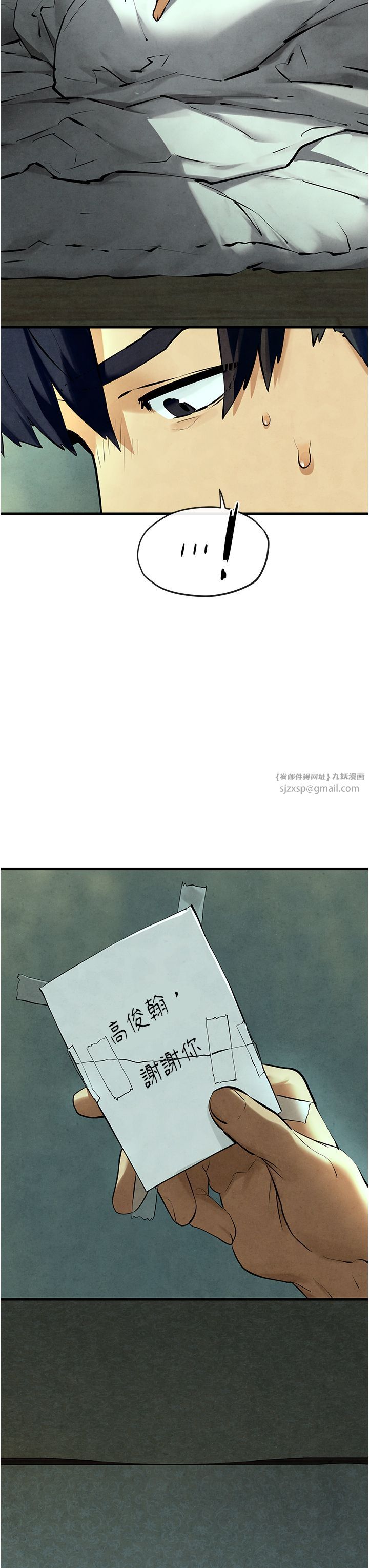 慾海交锋第46話-暴風雨前的寧靜