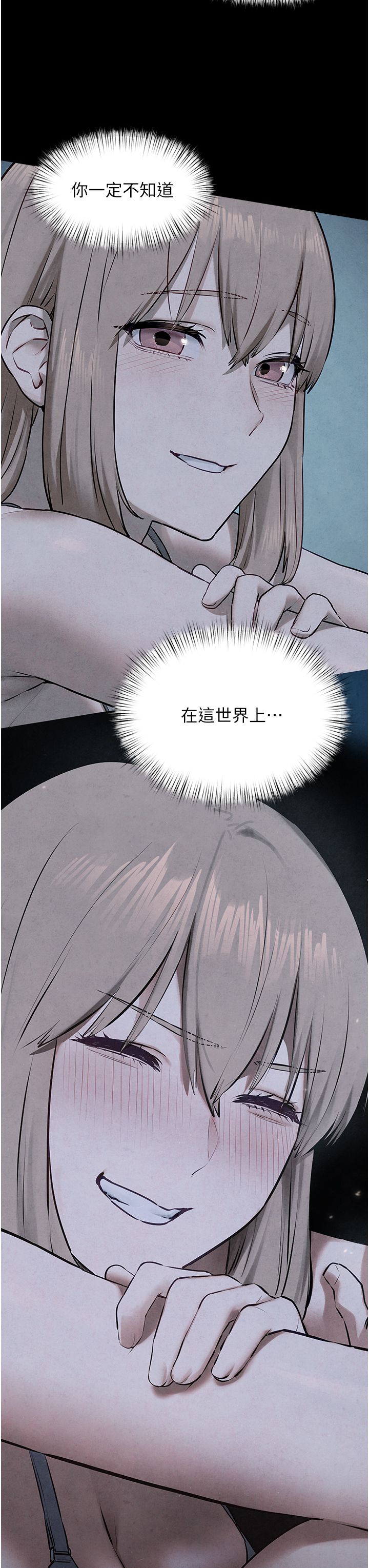 慾海交锋第46話-暴風雨前的寧靜