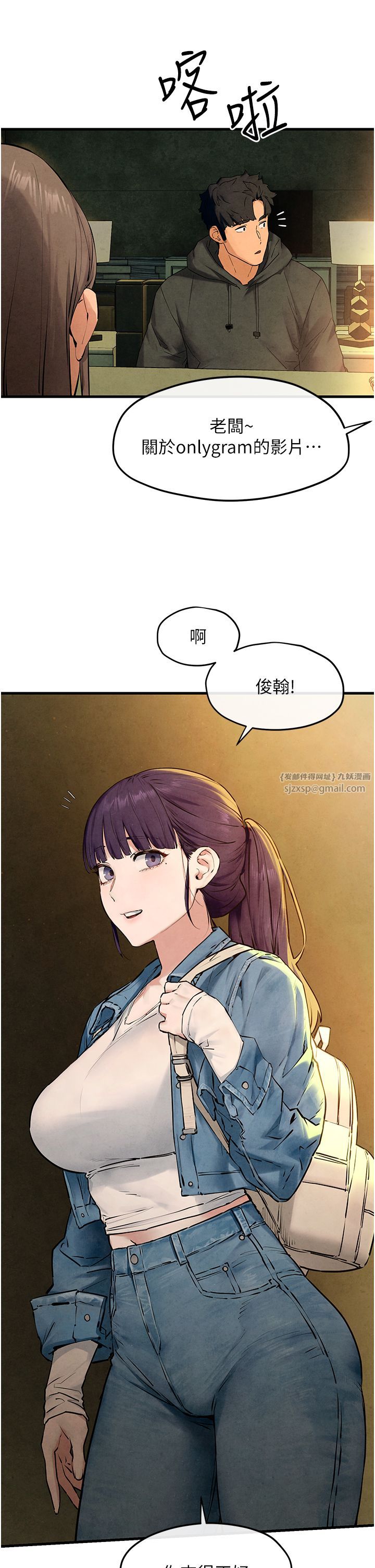 慾海交锋第46話-暴風雨前的寧靜