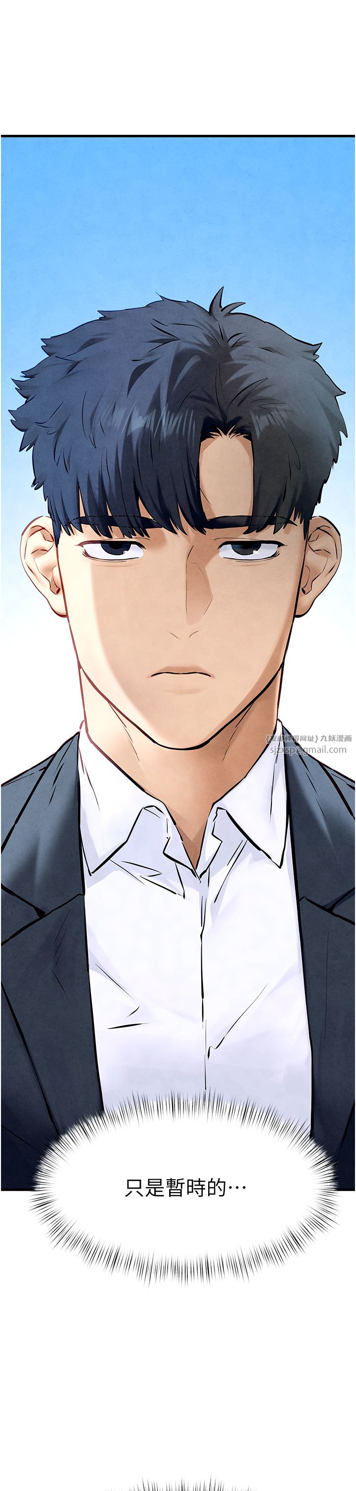 慾海交锋第46話-暴風雨前的寧靜