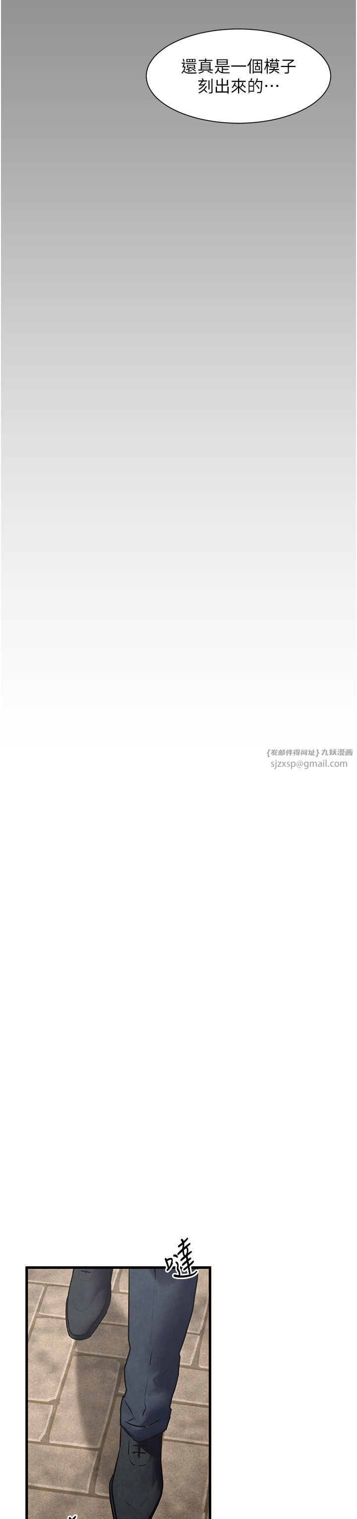 慾海交锋第46話-暴風雨前的寧靜