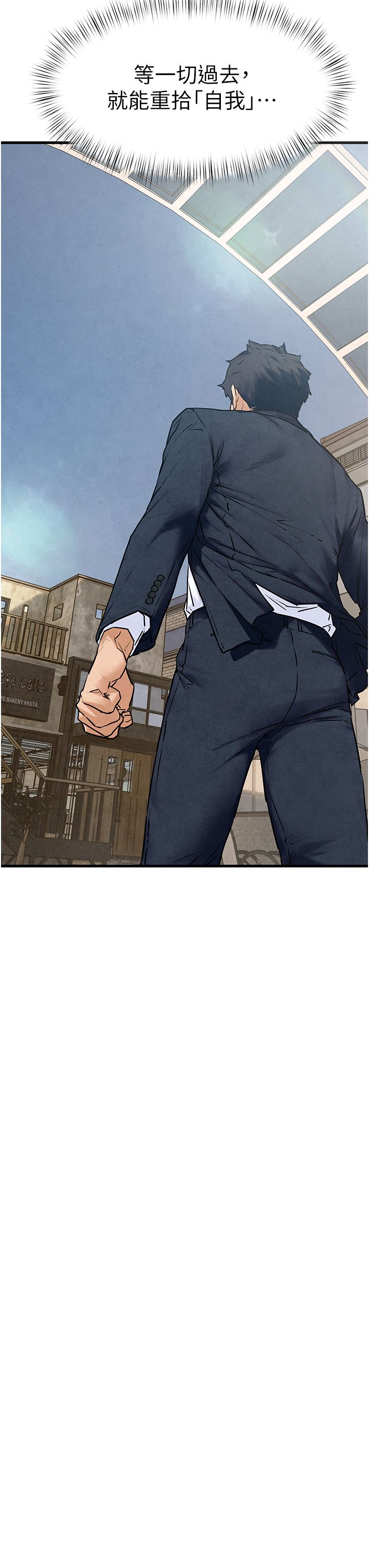 慾海交锋第46話-暴風雨前的寧靜