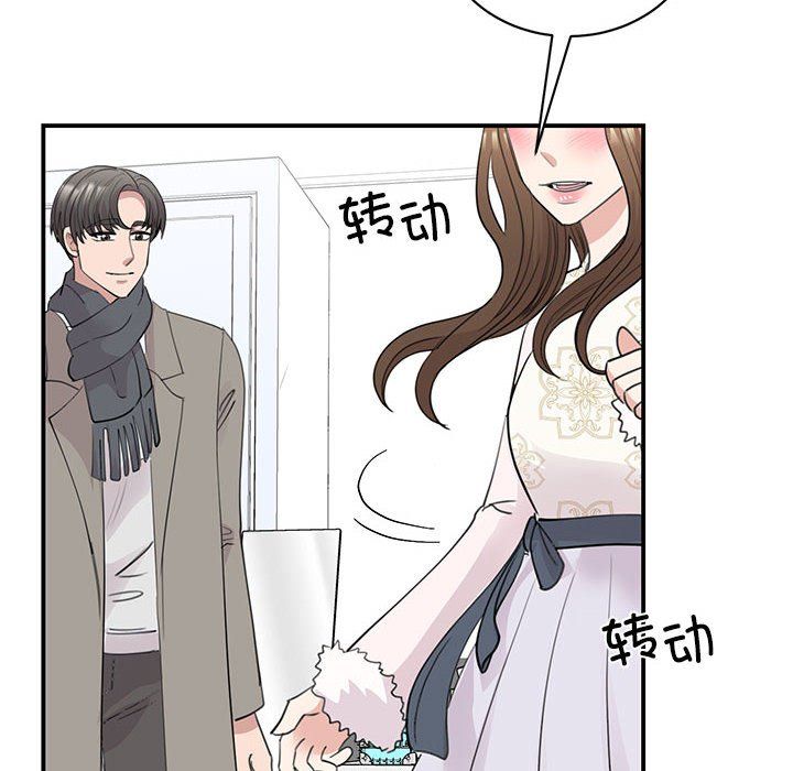 我的完美缪斯第46話