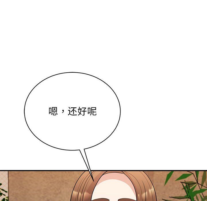 我的完美缪斯第46話