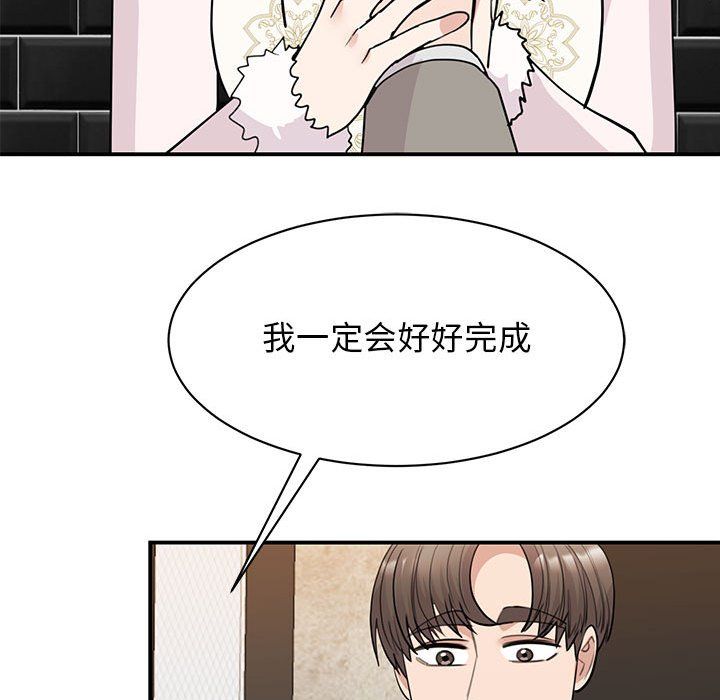 我的完美缪斯第46話