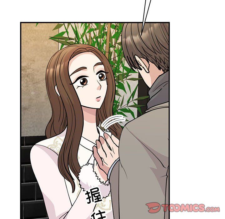 我的完美缪斯第46話