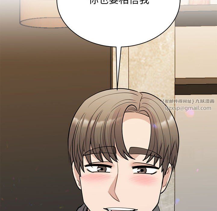 我的完美缪斯第46話