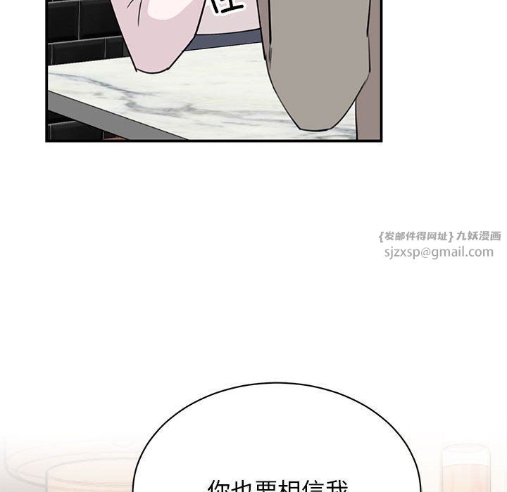 我的完美缪斯第46話