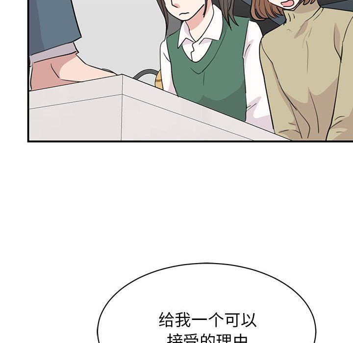 我的完美缪斯第46話