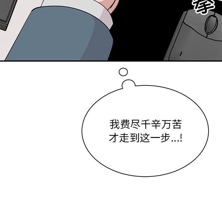 我的完美缪斯第46話