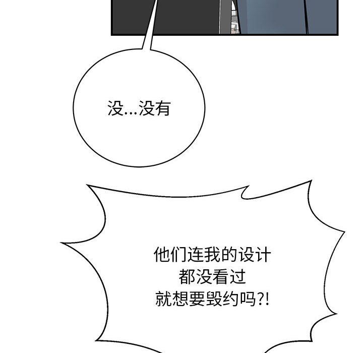 我的完美缪斯第46話