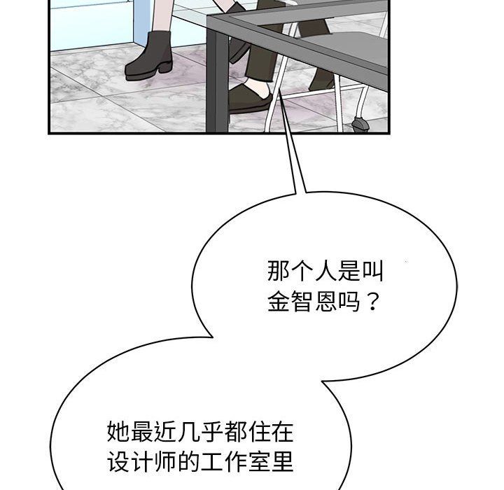 我的完美缪斯第46話