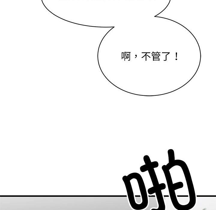 我的完美缪斯第46話