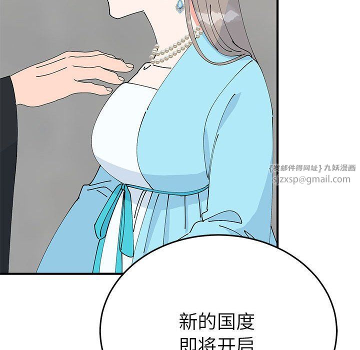 毒酒第33話