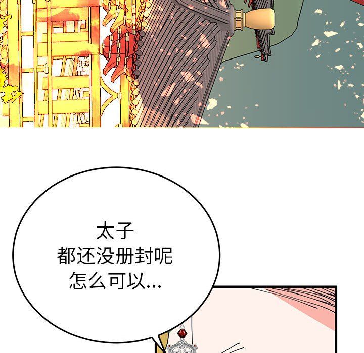 毒酒第33話