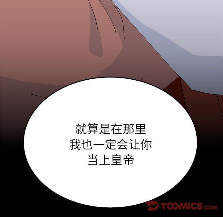 毒酒第33話