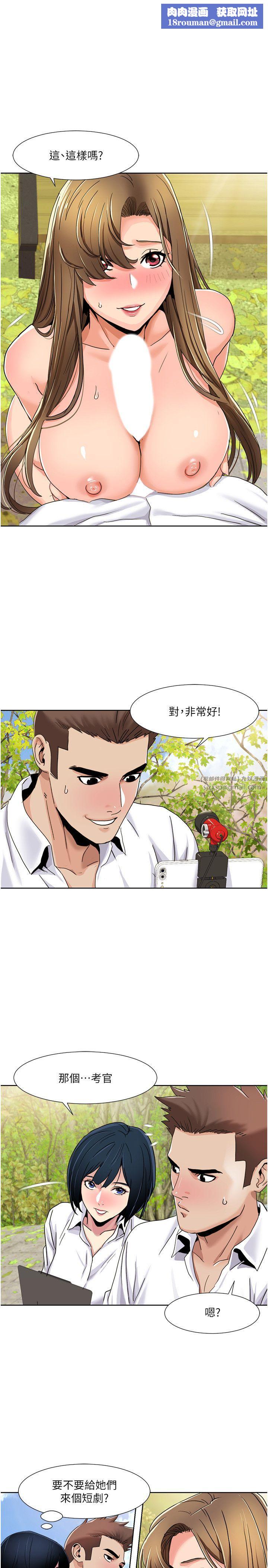 我的性福剧本第40話-掰開來，讓我看清楚點