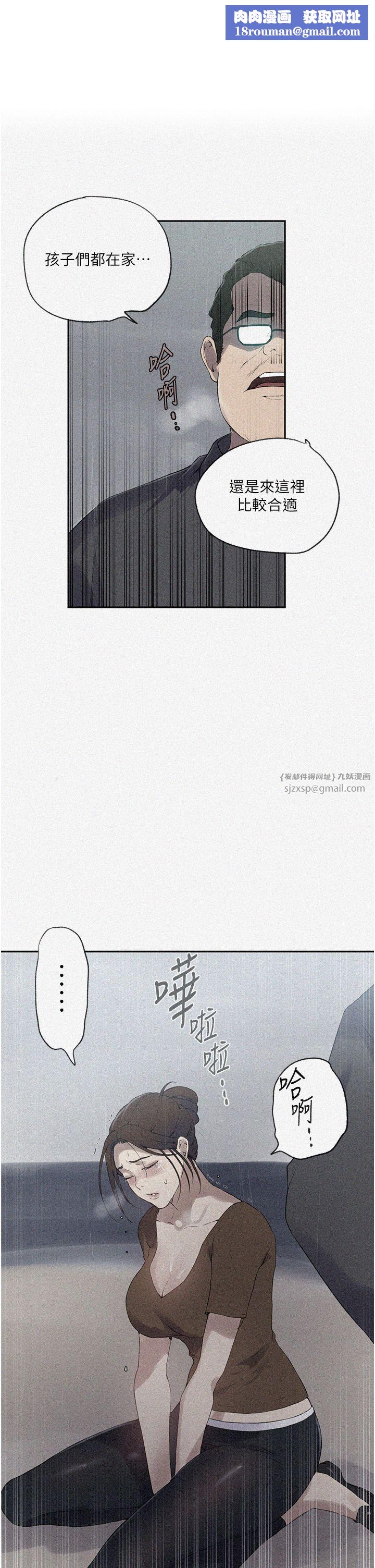 秘密教学第238話-借住第一晚吃掉好友姊姊