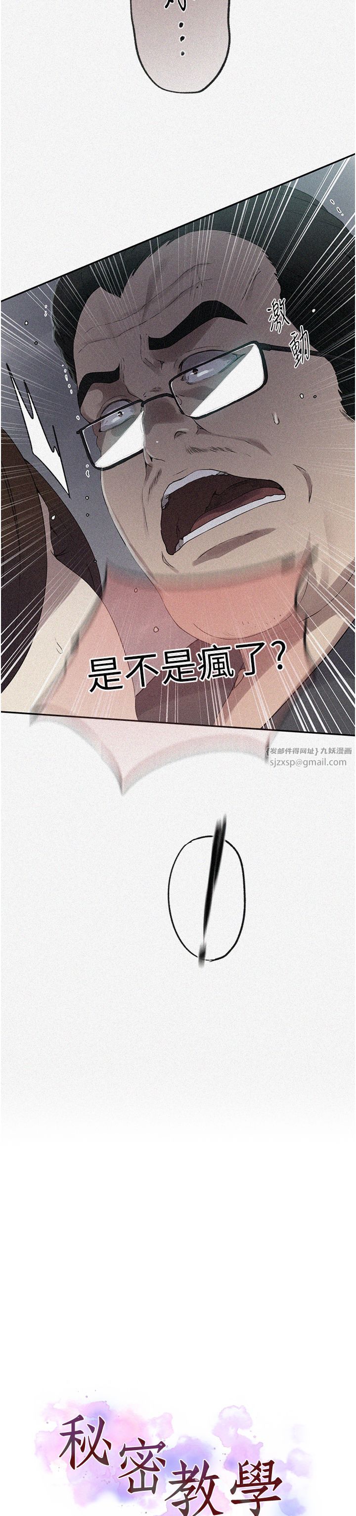 秘密教学第238話-借住第一晚吃掉好友姊姊