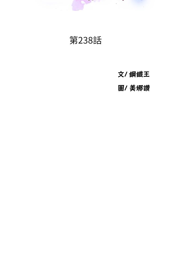 秘密教學第238話-借住第一晚吃掉好友姊姊