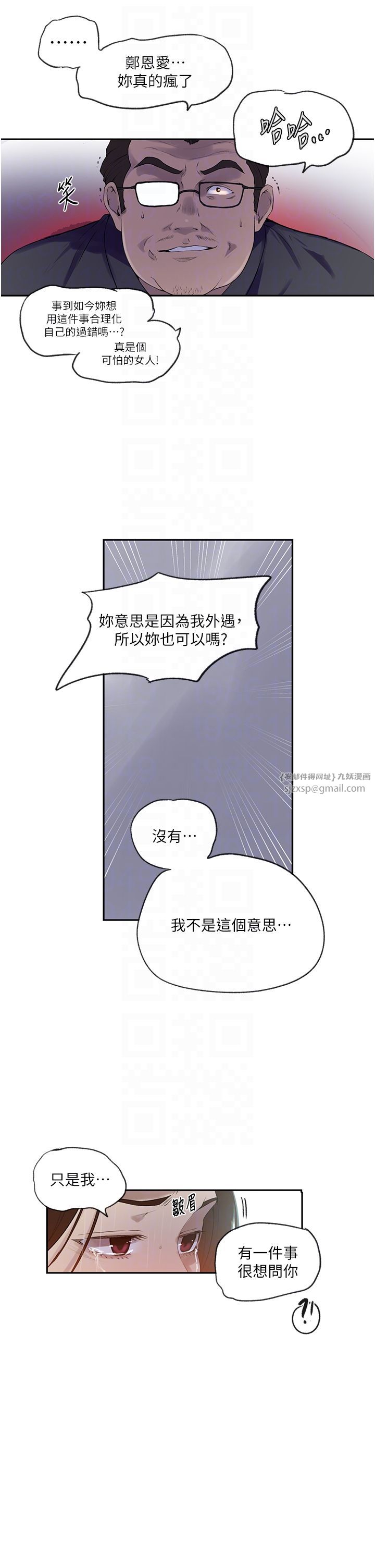 秘密教学第238話-借住第一晚吃掉好友姊姊
