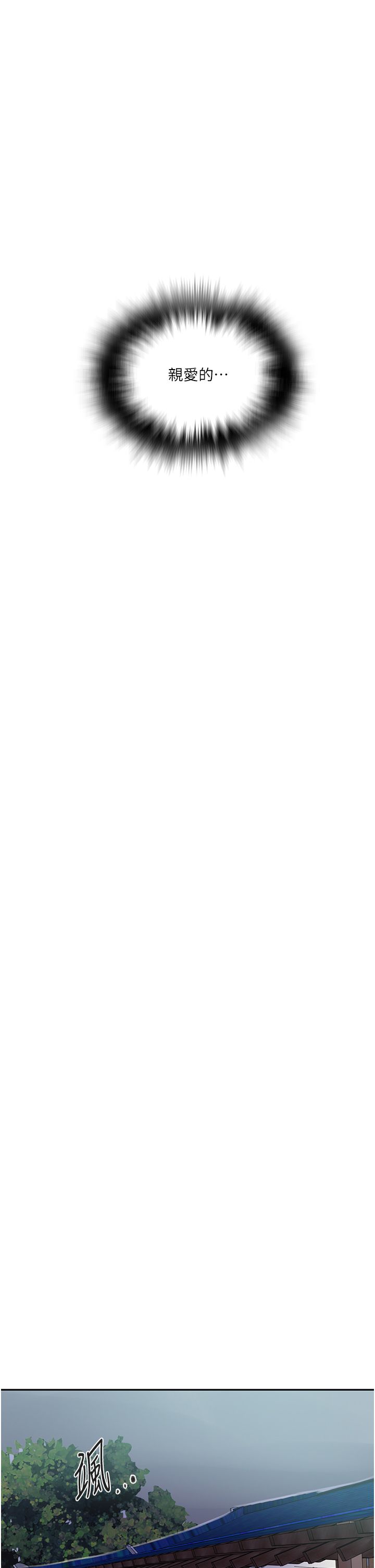 秘密教學第238話-借住第一晚吃掉好友姊姊