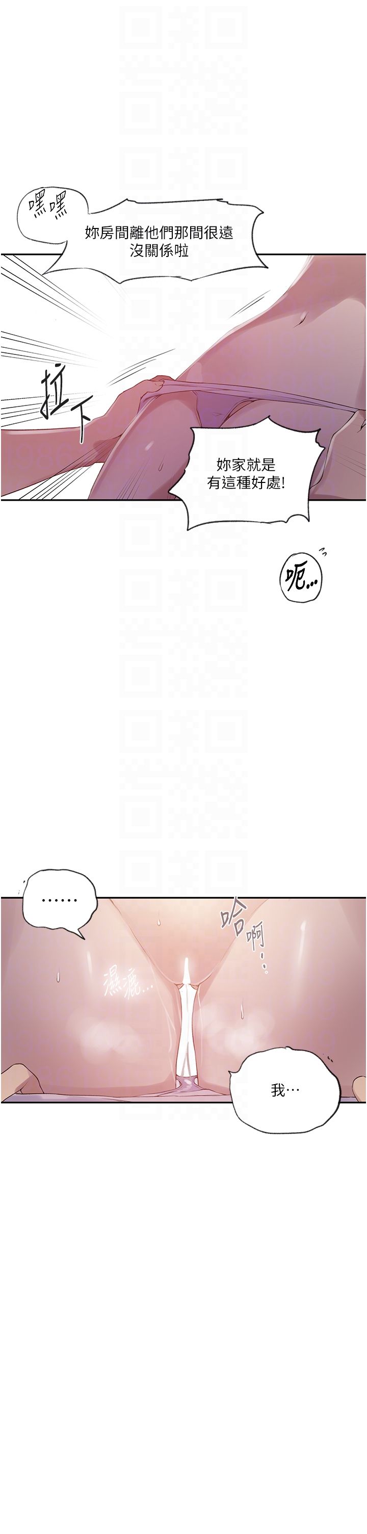 秘密教学第238話-借住第一晚吃掉好友姊姊