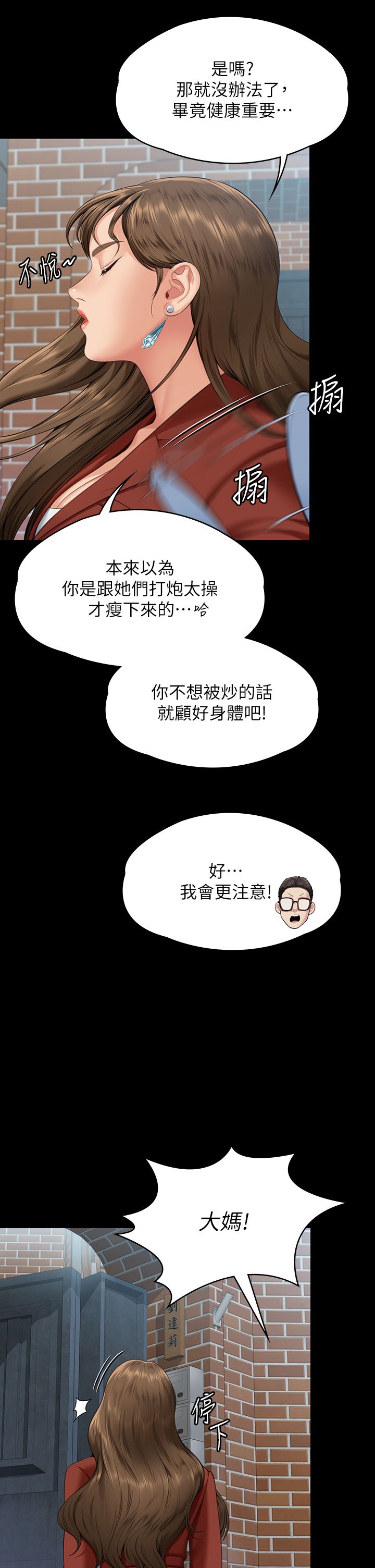 傀儡第340話-要不要來玩3P?