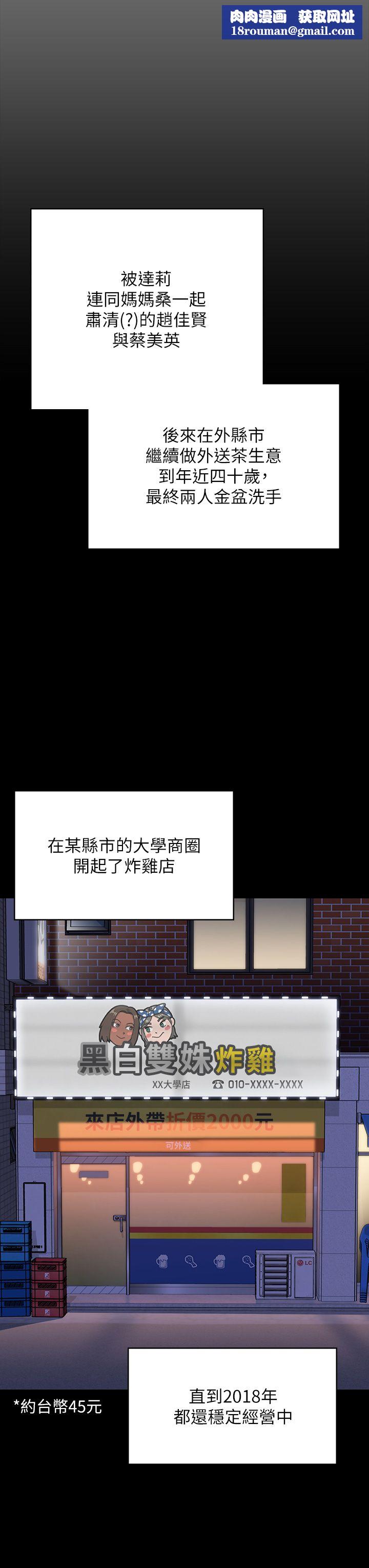 傀儡第340話-要不要來玩3P?