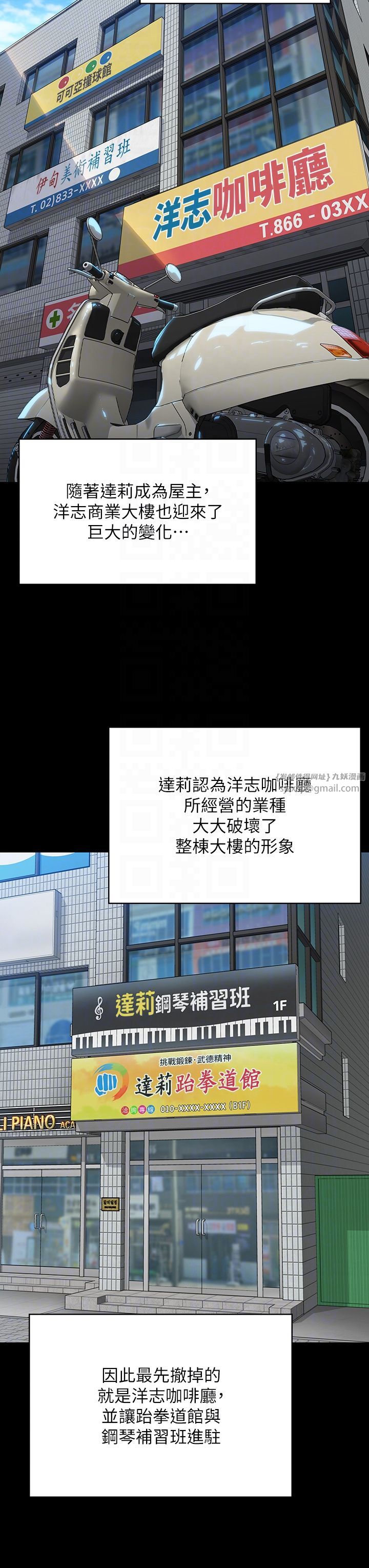 傀儡第340話-要不要來玩3P?