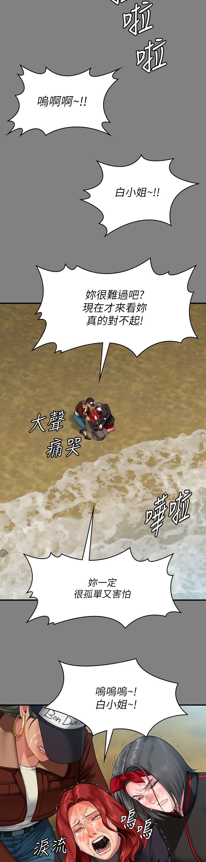 傀儡第340話-要不要來玩3P?