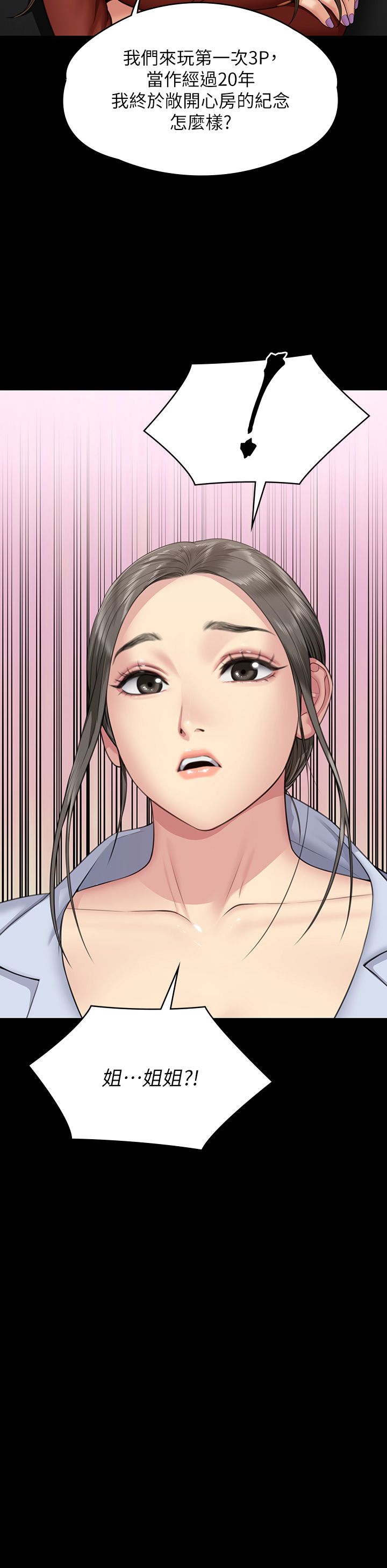 傀儡第340話-要不要來玩3P?