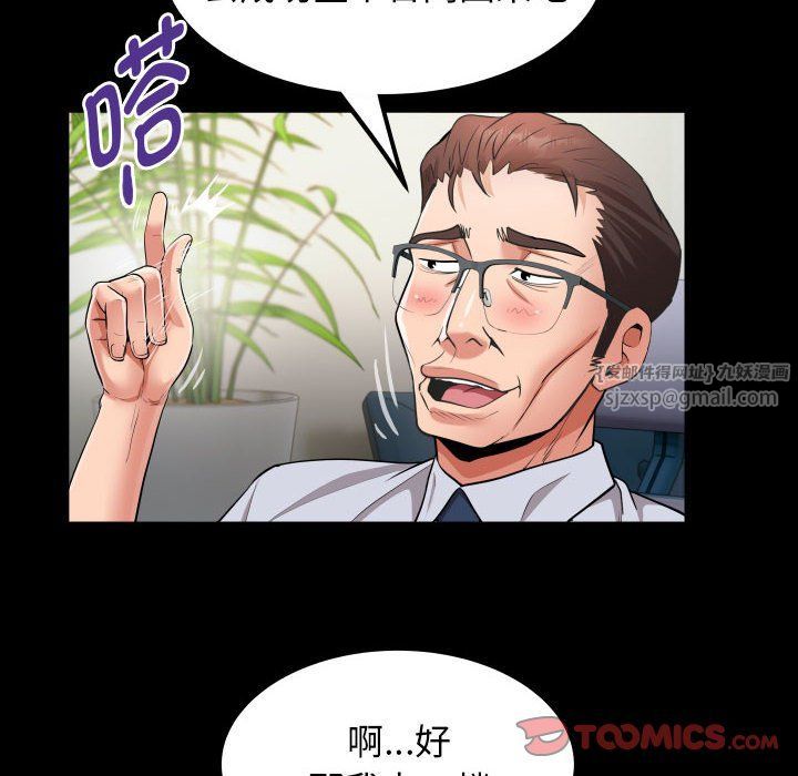 私密的牵绊第22話